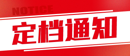 關(guān)于聞信今年9月上海廣告標(biāo)識(shí)展延期定檔與明年3月上海廣告標(biāo)識(shí)展合并至2月共同舉辦的通知